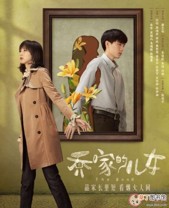 乔家五兄妹结局介绍 《乔家的儿女》原著小说结局是什么