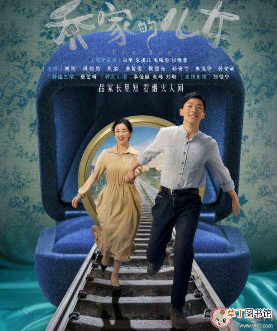 乔家五兄妹结局介绍 《乔家的儿女》原著小说结局是什么