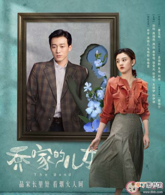乔家五兄妹结局介绍 《乔家的儿女》原著小说结局是什么