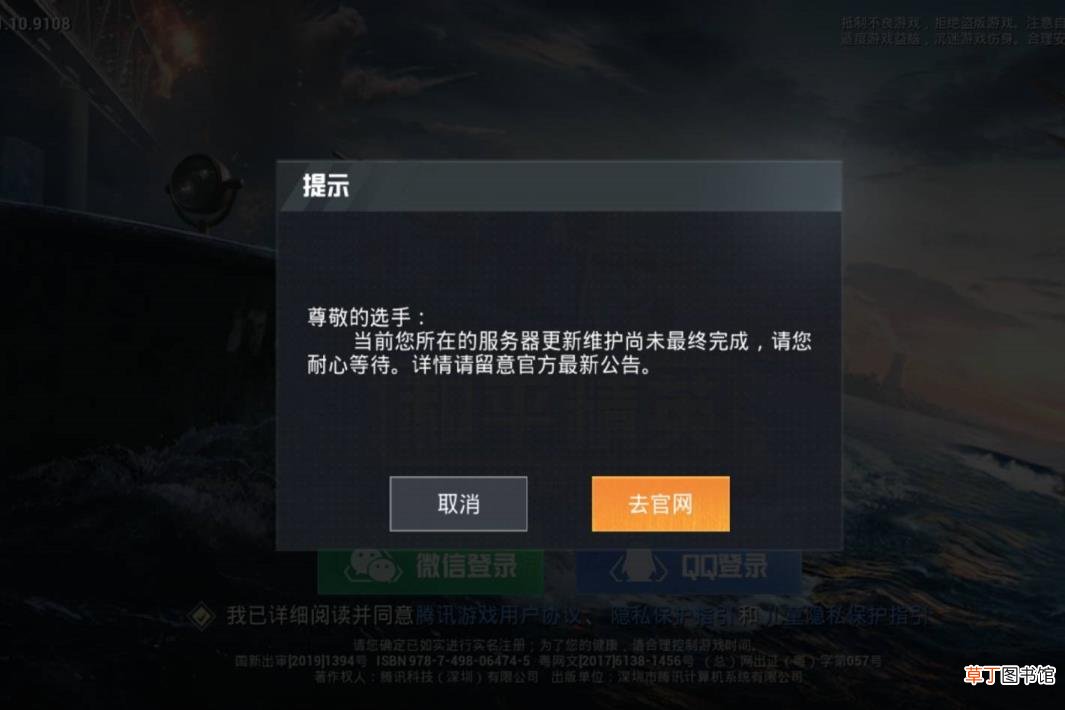 和平精英抢到了体验服进不去 为什么体验服进不去