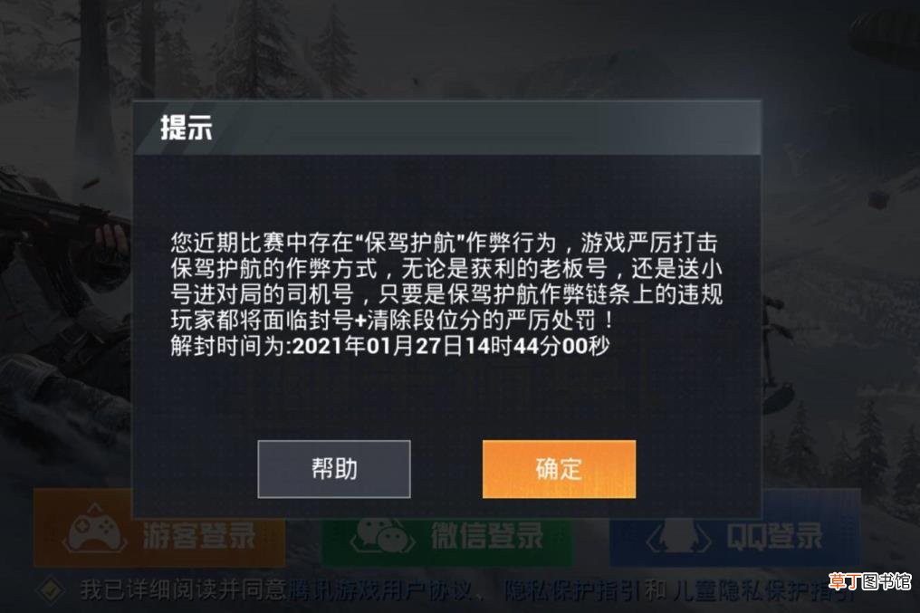 和平精英抢到了体验服进不去 为什么体验服进不去