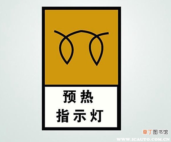 汽油车有必要安装预热器吗 汽车预热器的危害