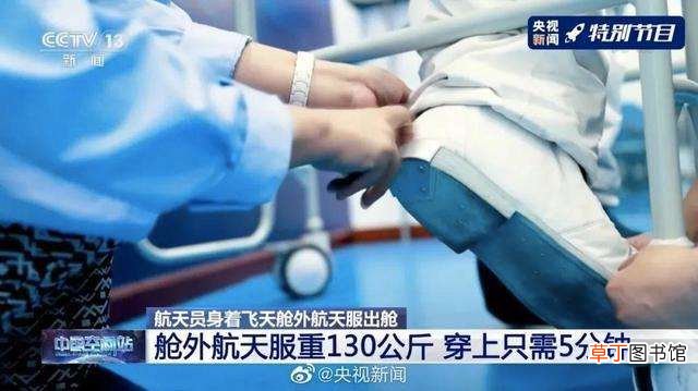 神舟十二号航天员将第二次出舱活动 神舟十二号在轨60天