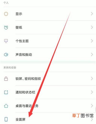 红米k20pro怎么开启全面屏手势