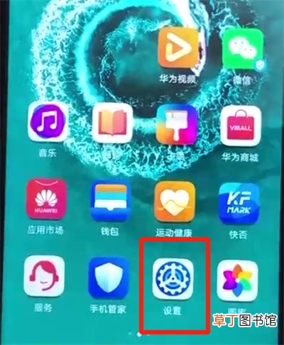 荣耀20pro怎么恢复出厂设置 荣耀20pro恢复出厂设置的方法