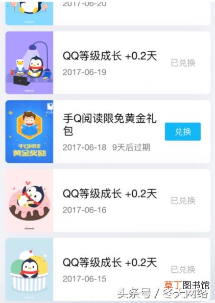qq打卡什么时候开始的 为什么qq打卡没有