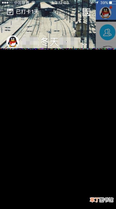 qq打卡什么时候开始的 为什么qq打卡没有