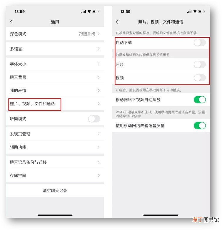 苹果手机微信缓存清理不干净 微信缓存为何清理不到零