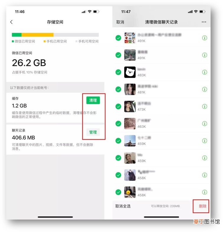 苹果手机微信缓存清理不干净 微信缓存为何清理不到零