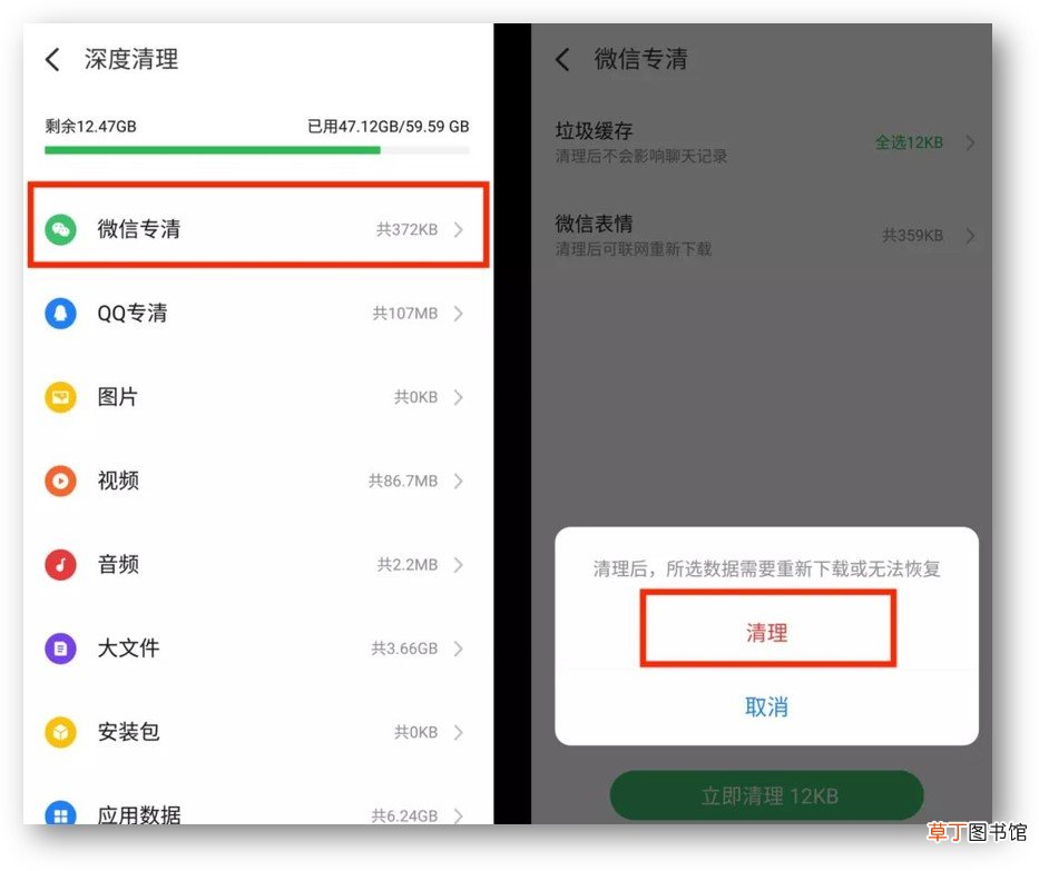 苹果手机微信缓存清理不干净 微信缓存为何清理不到零