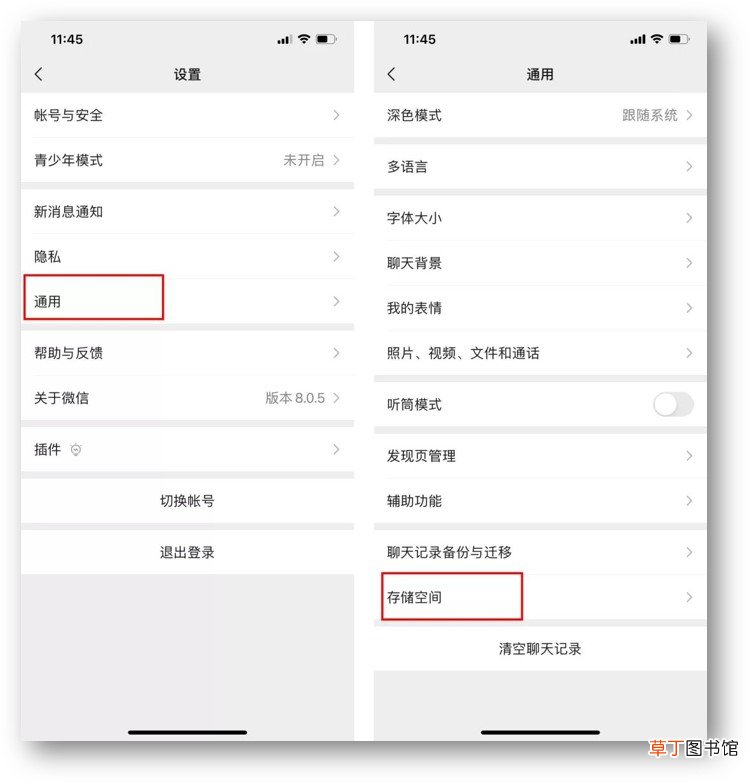 苹果手机微信缓存清理不干净 微信缓存为何清理不到零