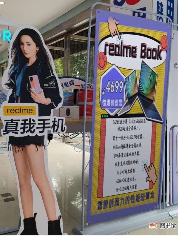 Book将加速轻薄本洗牌 realme杀入笔记本市场!realme