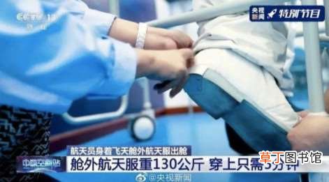 神舟十二号航天员将第二次出舱活动?神舟十二号航天员回来了吗?神舟十二号航天员什么时候返回地球