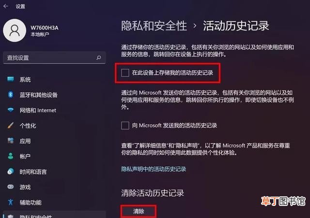 电脑更新变卡顿怎么办 怎么关闭迈克菲