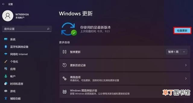 电脑更新变卡顿怎么办 怎么关闭迈克菲