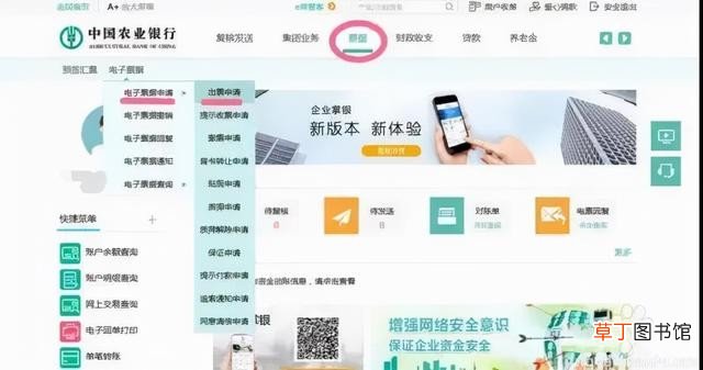 农业银行网银开通电子汇票 电票实操农业银行网银