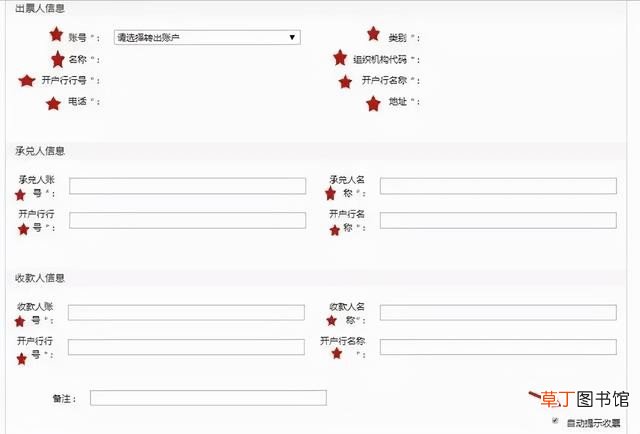 农业银行网银开通电子汇票 电票实操农业银行网银