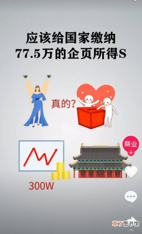 明星为什么要给国家交税 为什么要交税给国家