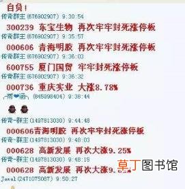 股票推荐的为什么第二天涨 为什么推荐的股票会涨