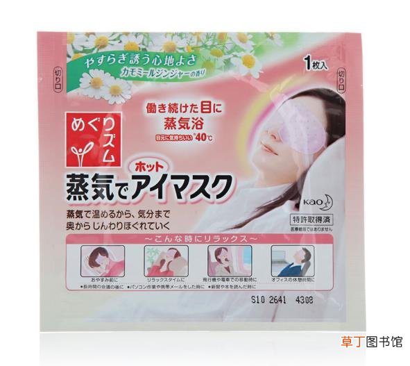 日本蒸汽眼罩怎么用