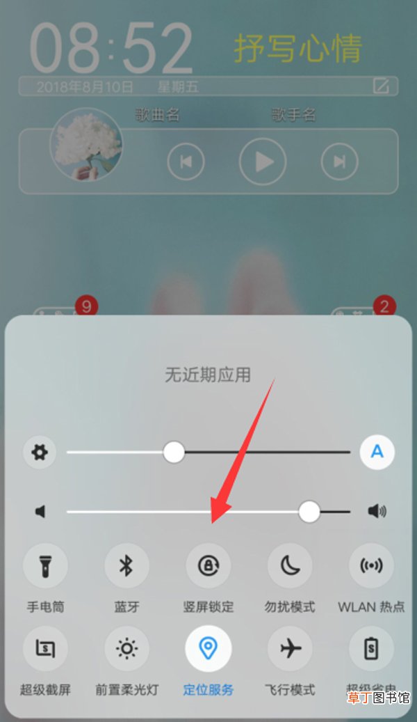 vivoX20怎么关闭横屏 vivoX20关闭横屏的方法