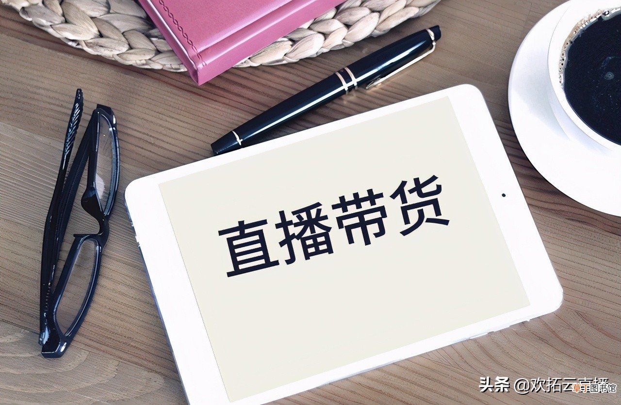 电商直播迅速发展，“敬业式”明星带货即将登场