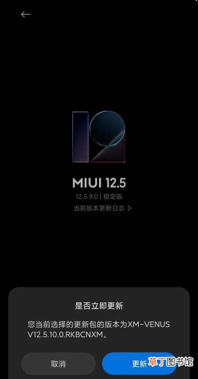 MIUI12.5增强版安装包怎么用