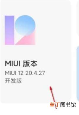MIUI12.5增强版安装包怎么用