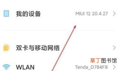 MIUI12.5增强版安装包怎么用