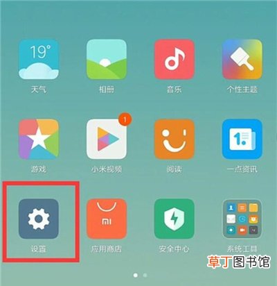 红米k20pro怎么关闭桌面信息助手 红米k20pro关闭桌面信息助手的方法