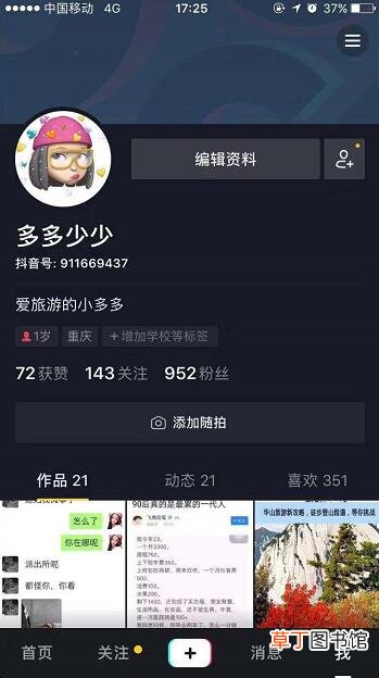 抖音开通橱窗要交年费吗 抖音的商品橱窗怎么申请开通