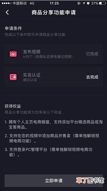 抖音开通橱窗要交年费吗 抖音的商品橱窗怎么申请开通