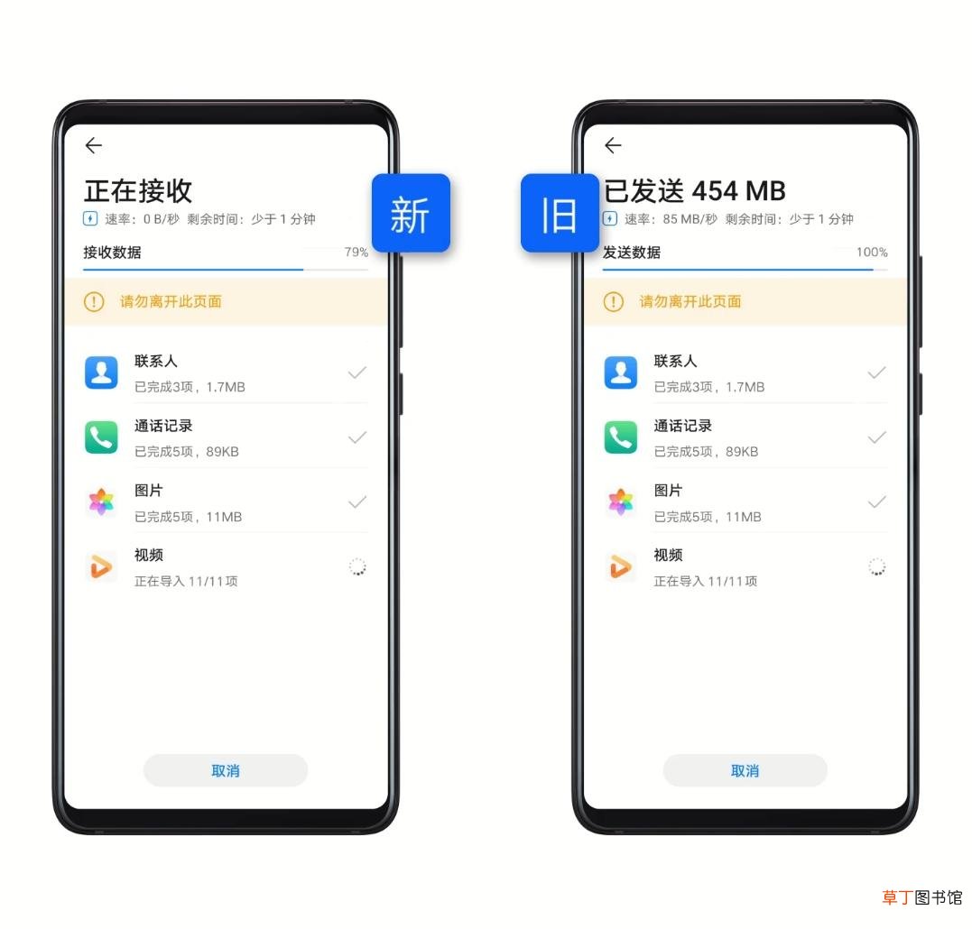 不同品牌手机一键换机 一键换机怎么操作