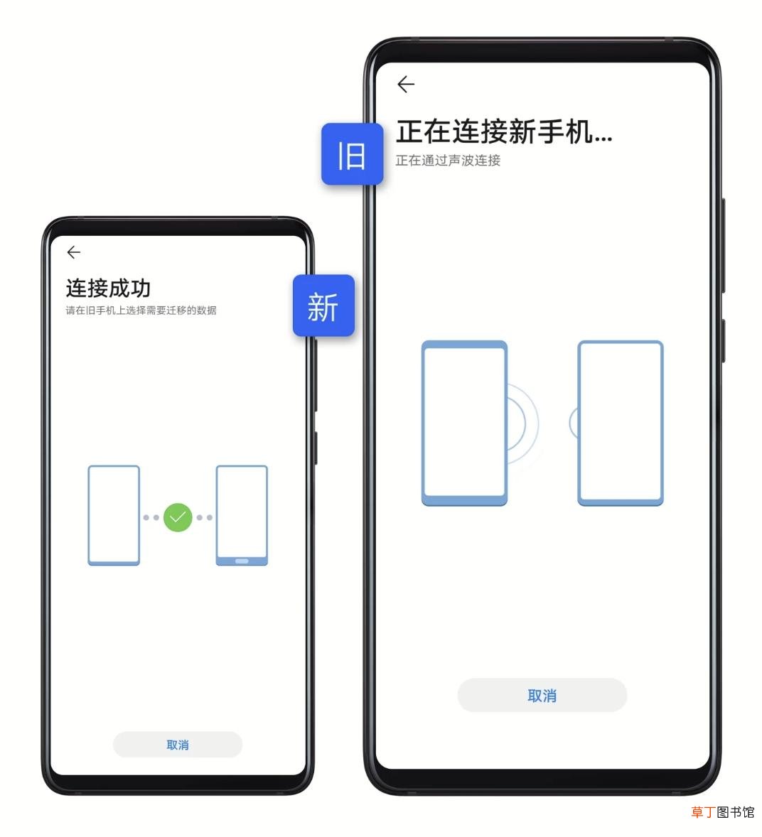不同品牌手机一键换机 一键换机怎么操作