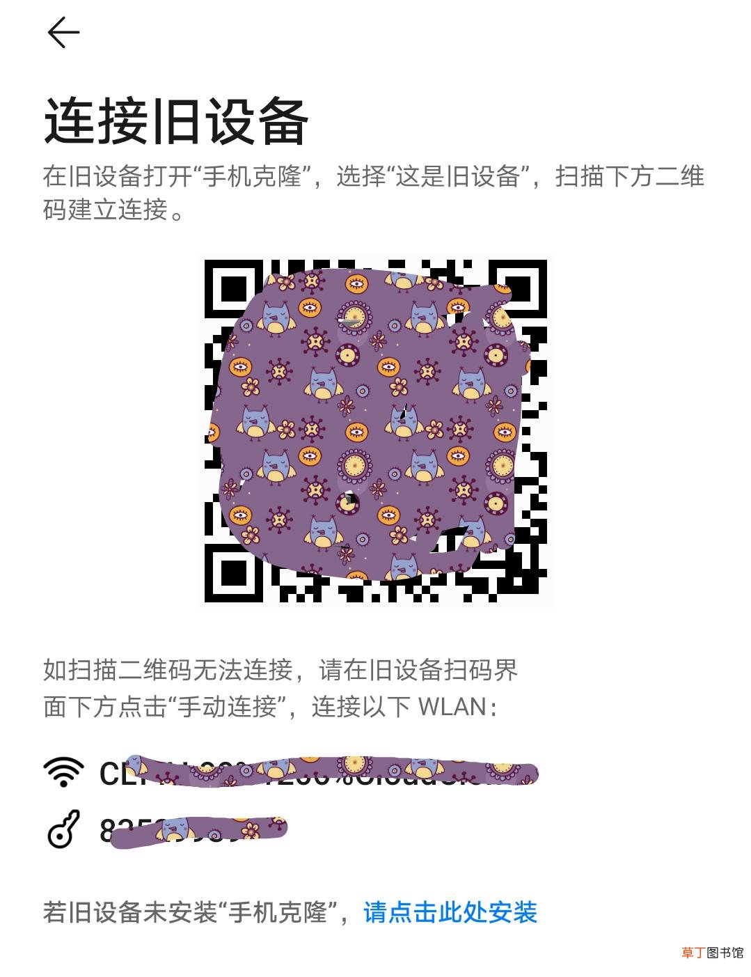 不同品牌手机一键换机 一键换机怎么操作