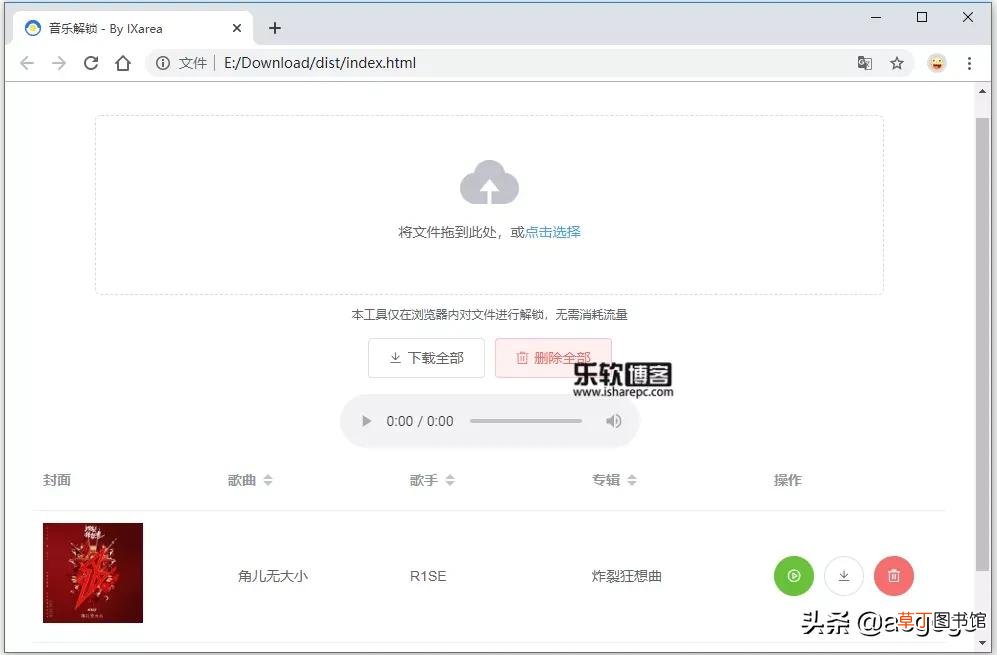 QQ音乐QMC解码器 qq音乐qmc0格式破解