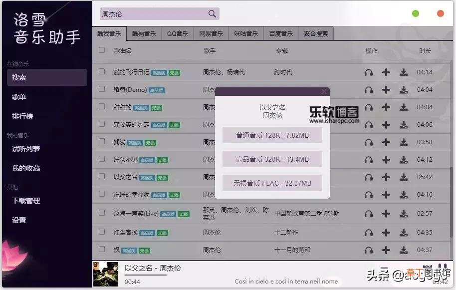 QQ音乐QMC解码器 qq音乐qmc0格式破解