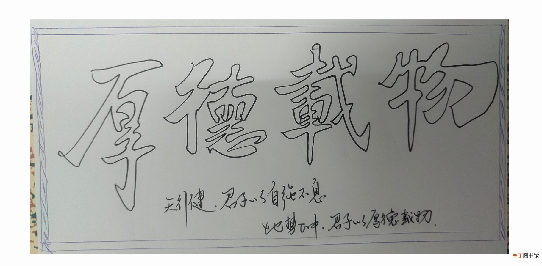 初学手写空心字 空心字怎么写