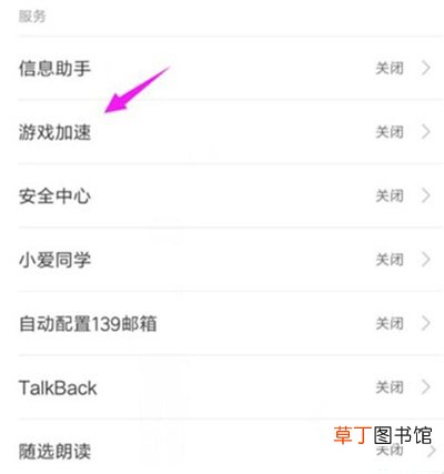 红米k20pro怎么打开游戏模式 红米k20pro打开游戏模式的方法