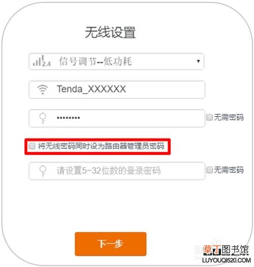 能解开所有wifi的密码 tenda初始密码八位数