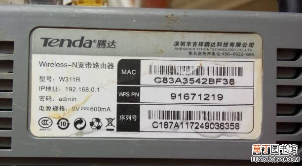 能解开所有wifi的密码 tenda初始密码八位数