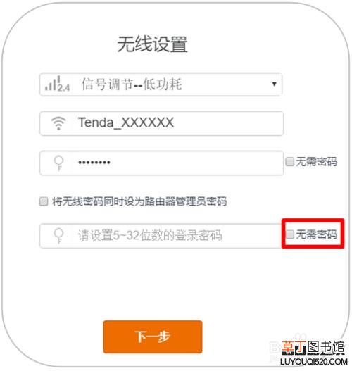 能解开所有wifi的密码 tenda初始密码八位数