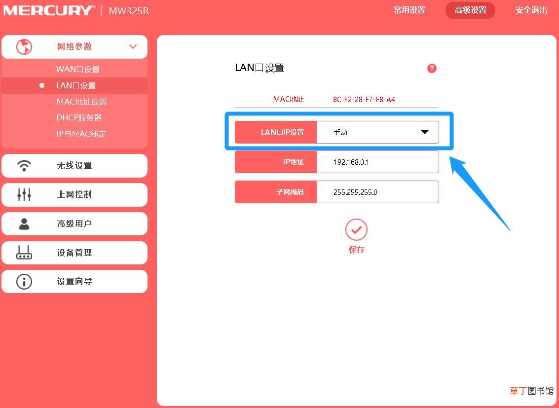 路由器网关怎么设置 默认网关不可用