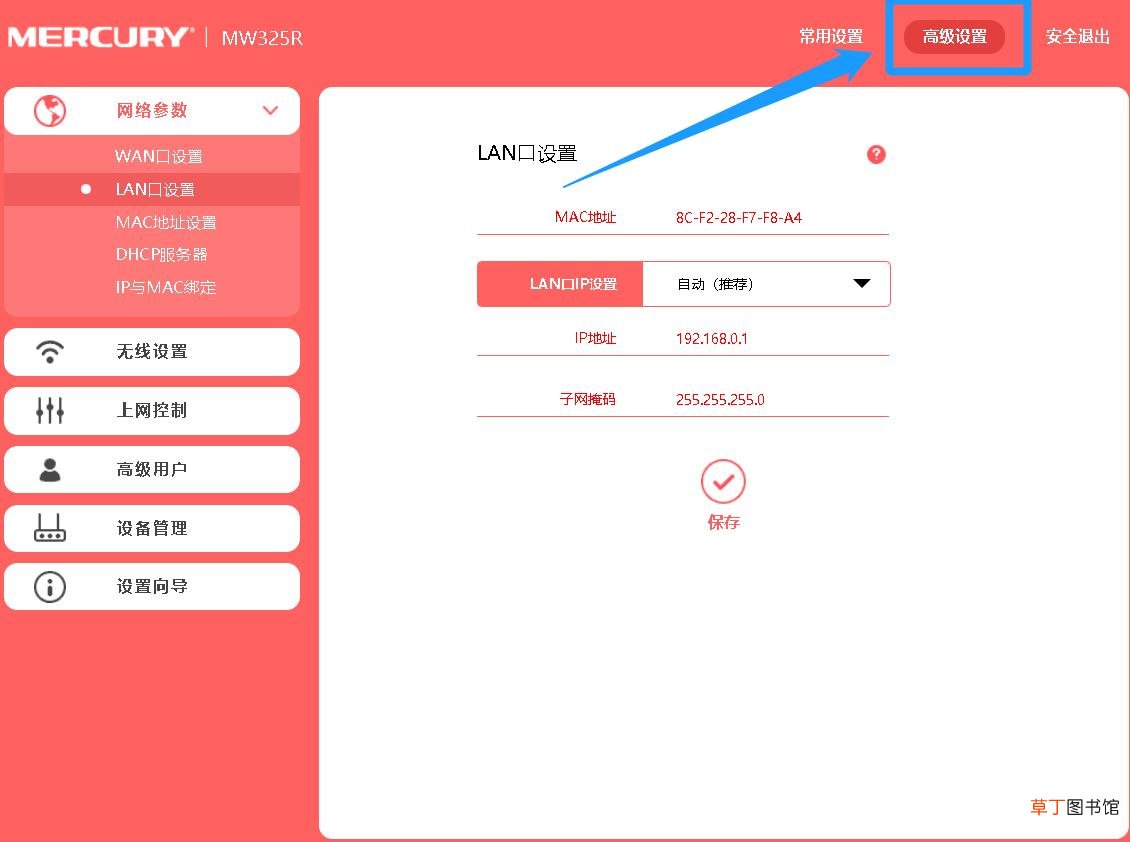 路由器网关怎么设置 默认网关不可用
