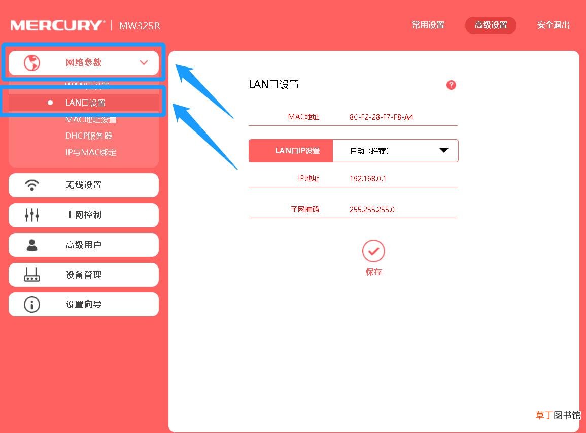 路由器网关怎么设置 默认网关不可用