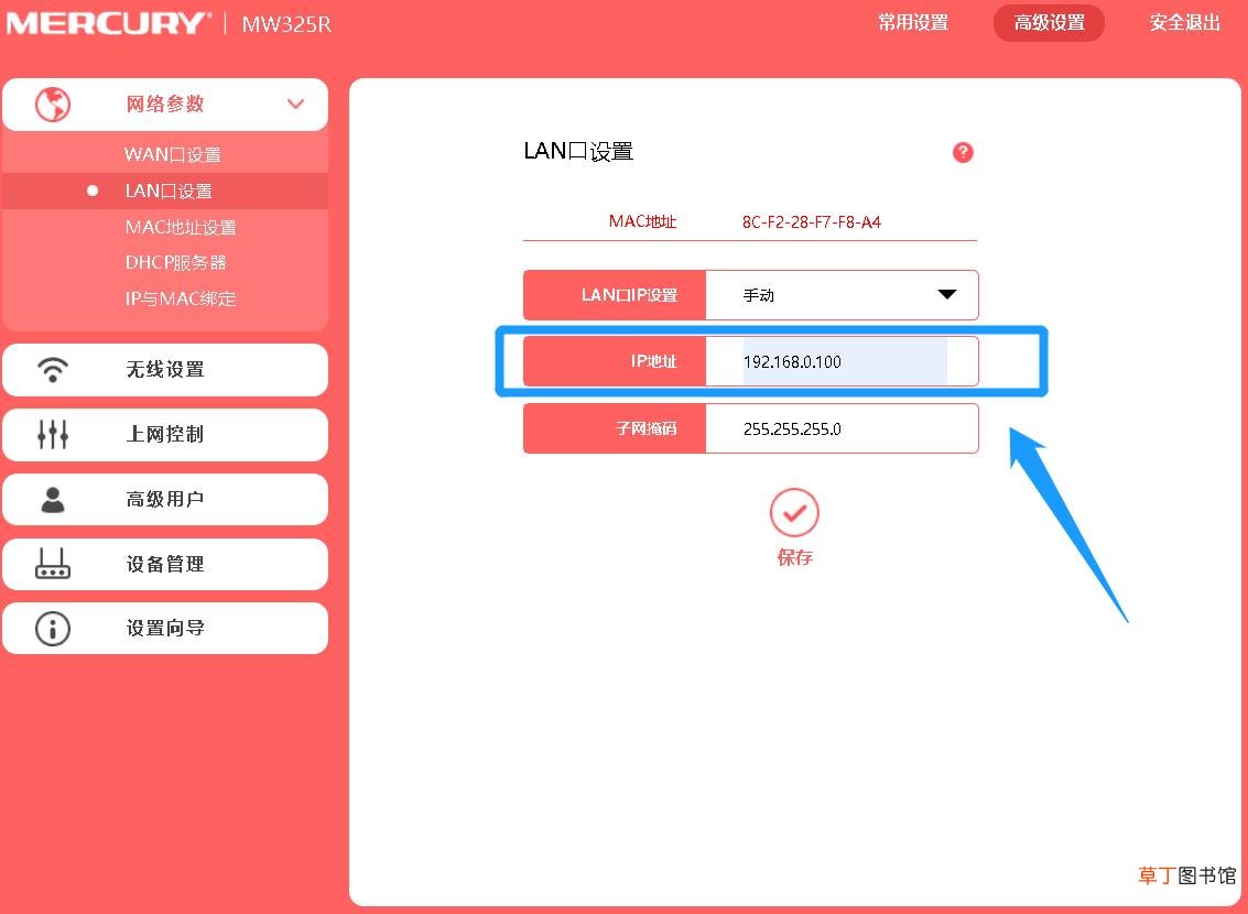 路由器网关怎么设置 默认网关不可用
