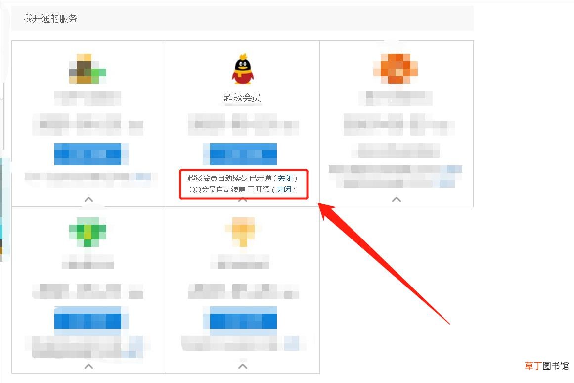 qq音乐自动续费关不掉 怎么关闭qq音乐自动续费