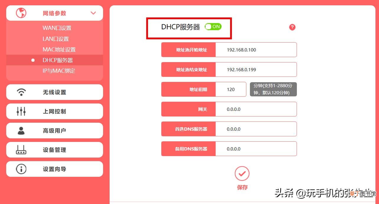 路由器上网业务未开通 wds状态未开启什么意思