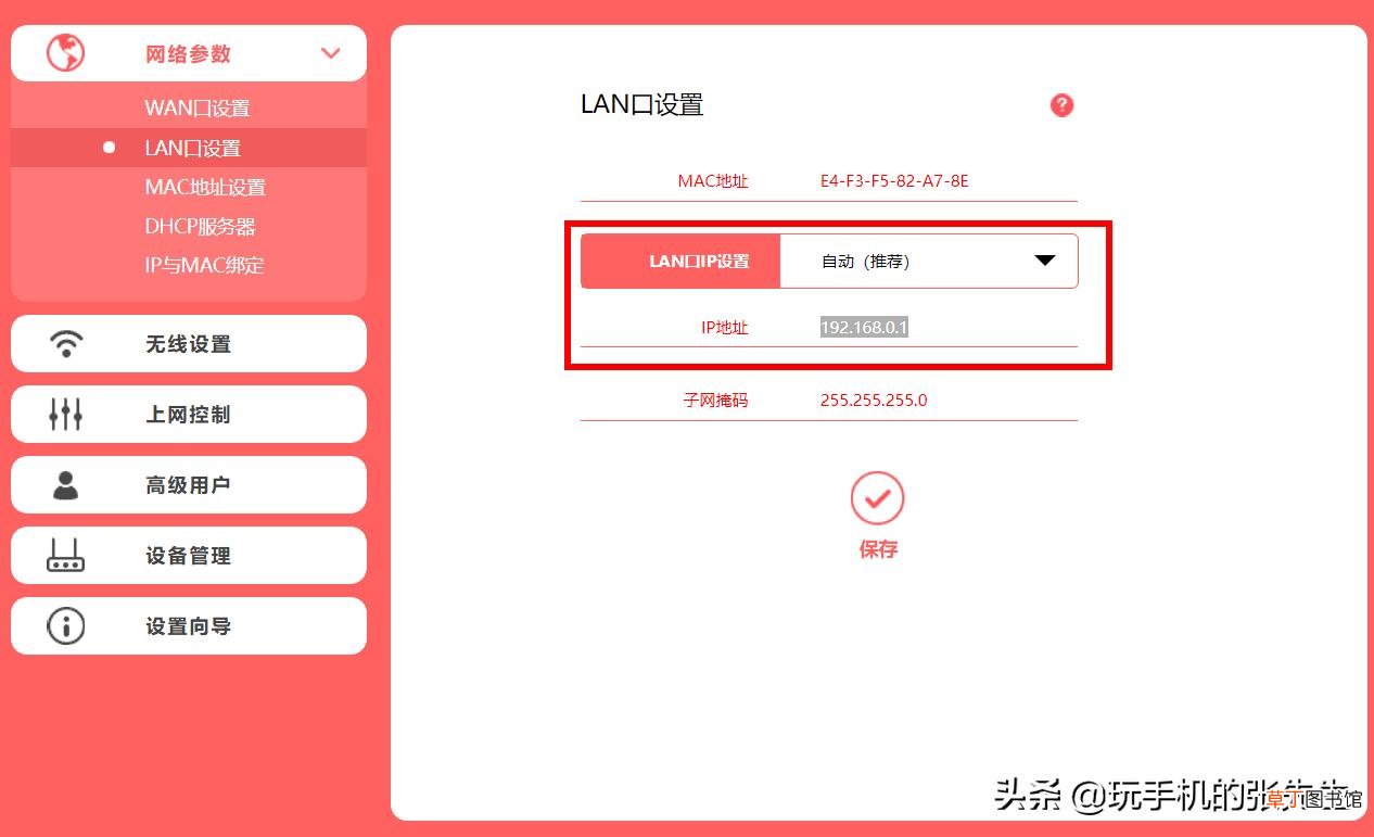 路由器上网业务未开通 wds状态未开启什么意思