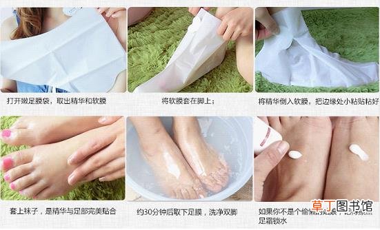 足膜怎么用